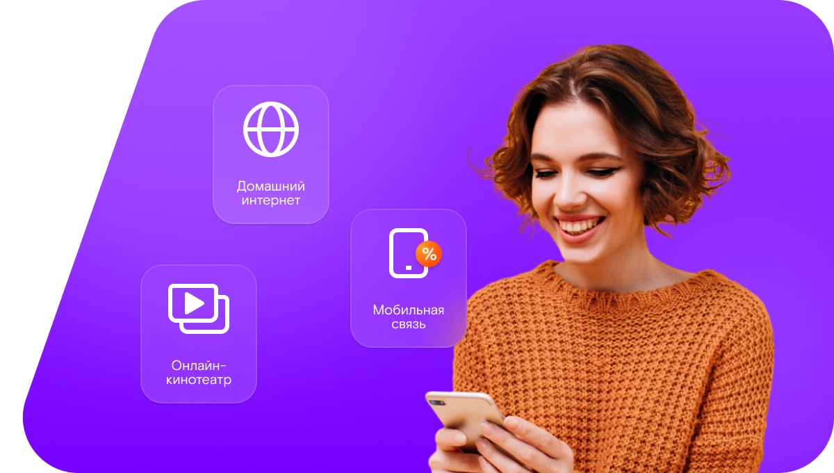 Промо-тарифы Ростелеком в&nbsp;село Ялчкаево (Оренбургская область)